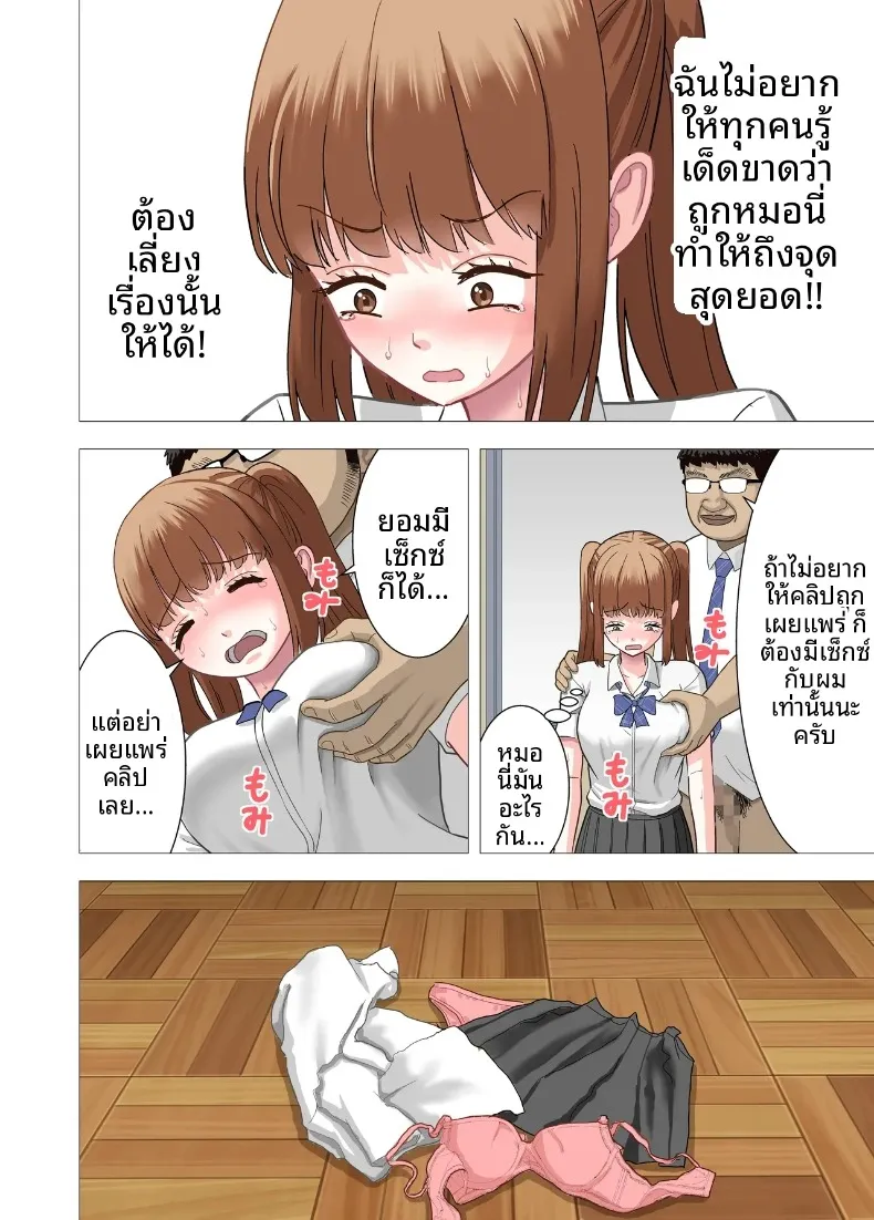 เปลี่ยนเด็กผู้หญิงที่เคยกลั่นแกล้งฉันให้กลายเป็นทาสเซ็กส์ (Nufua) – เปลี่ยนเด็กผู้หญิงที่เคยกลั่นแกล้งฉันให้กลายเป็นทาสเซ็กส์ (Nufua) หน้า 27
