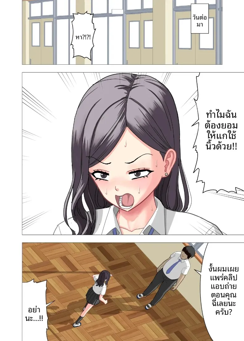 เปลี่ยนเด็กผู้หญิงที่เคยกลั่นแกล้งฉันให้กลายเป็นทาสเซ็กส์ (Nufua) – เปลี่ยนเด็กผู้หญิงที่เคยกลั่นแกล้งฉันให้กลายเป็นทาสเซ็กส์ (Nufua) หน้า 33