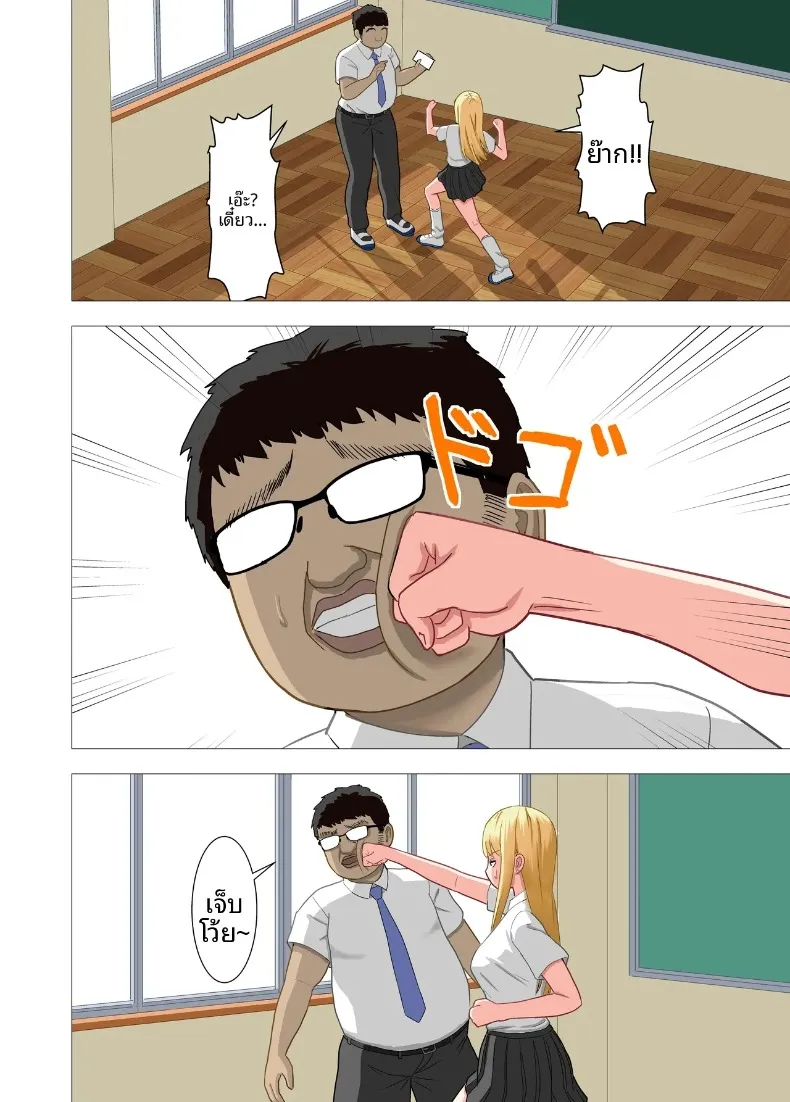 เปลี่ยนเด็กผู้หญิงที่เคยกลั่นแกล้งฉันให้กลายเป็นทาสเซ็กส์ (Nufua) – เปลี่ยนเด็กผู้หญิงที่เคยกลั่นแกล้งฉันให้กลายเป็นทาสเซ็กส์ (Nufua) หน้า 41