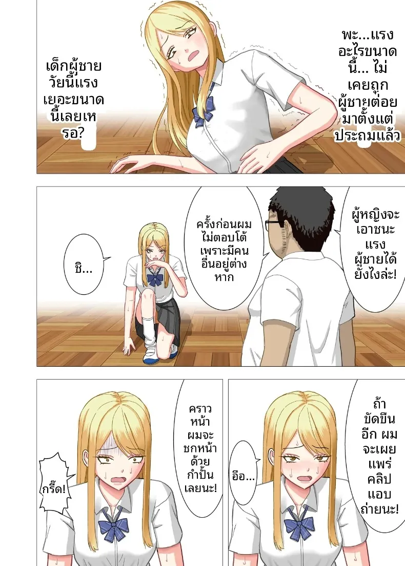 เปลี่ยนเด็กผู้หญิงที่เคยกลั่นแกล้งฉันให้กลายเป็นทาสเซ็กส์ (Nufua) – เปลี่ยนเด็กผู้หญิงที่เคยกลั่นแกล้งฉันให้กลายเป็นทาสเซ็กส์ (Nufua) หน้า 43