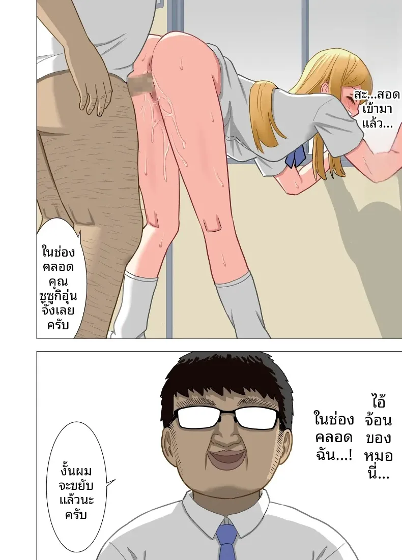 เปลี่ยนเด็กผู้หญิงที่เคยกลั่นแกล้งฉันให้กลายเป็นทาสเซ็กส์ (Nufua) – เปลี่ยนเด็กผู้หญิงที่เคยกลั่นแกล้งฉันให้กลายเป็นทาสเซ็กส์ (Nufua) หน้า 49