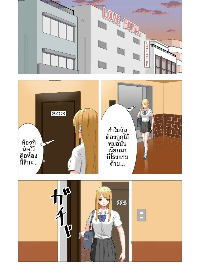เปลี่ยนเด็กผู้หญิงที่เคยกลั่นแกล้งฉันให้กลายเป็นทาสเซ็กส์ (Nufua) – เปลี่ยนเด็กผู้หญิงที่เคยกลั่นแกล้งฉันให้กลายเป็นทาสเซ็กส์ (Nufua) หน้า 53