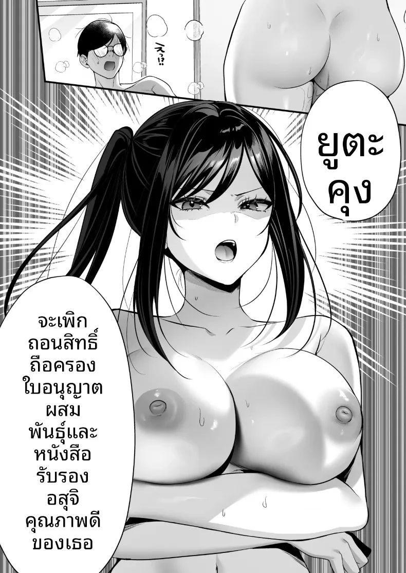 ใบอนุญาตการผสมพันธุ์iริมชายหาด (Minamihama Yoriko) – ใบอนุญาตการผสมพันธุ์iริมชายหาด (Minamihama Yoriko) หน้า 21