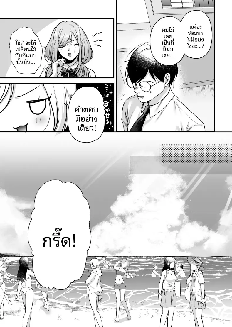 ใบอนุญาตการผสมพันธุ์iริมชายหาด (Minamihama Yoriko) – ใบอนุญาตการผสมพันธุ์iริมชายหาด (Minamihama Yoriko) หน้า 30