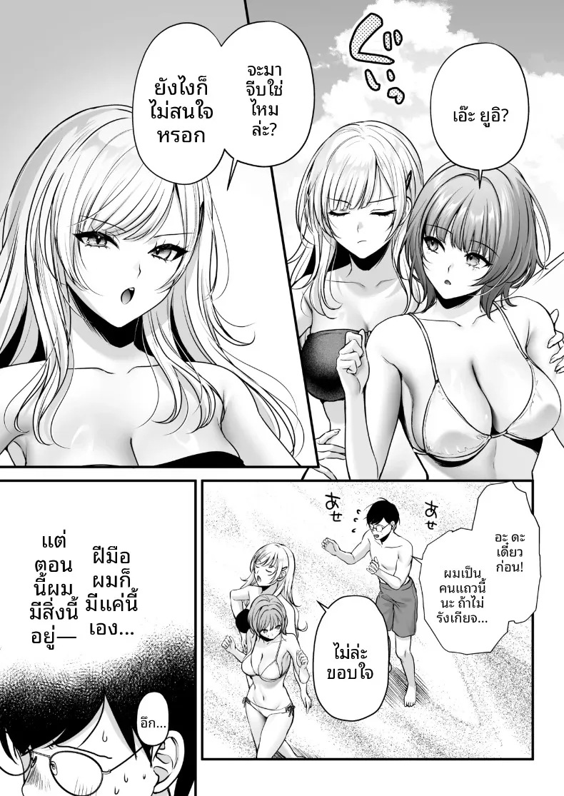 ใบอนุญาตการผสมพันธุ์iริมชายหาด (Minamihama Yoriko) – ใบอนุญาตการผสมพันธุ์iริมชายหาด (Minamihama Yoriko) หน้า 37