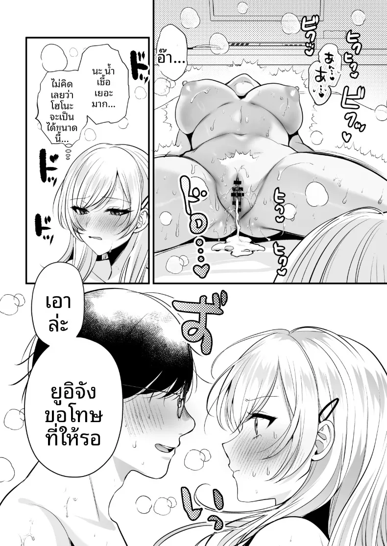 ใบอนุญาตการผสมพันธุ์iริมชายหาด (Minamihama Yoriko) – ใบอนุญาตการผสมพันธุ์iริมชายหาด (Minamihama Yoriko) หน้า 51