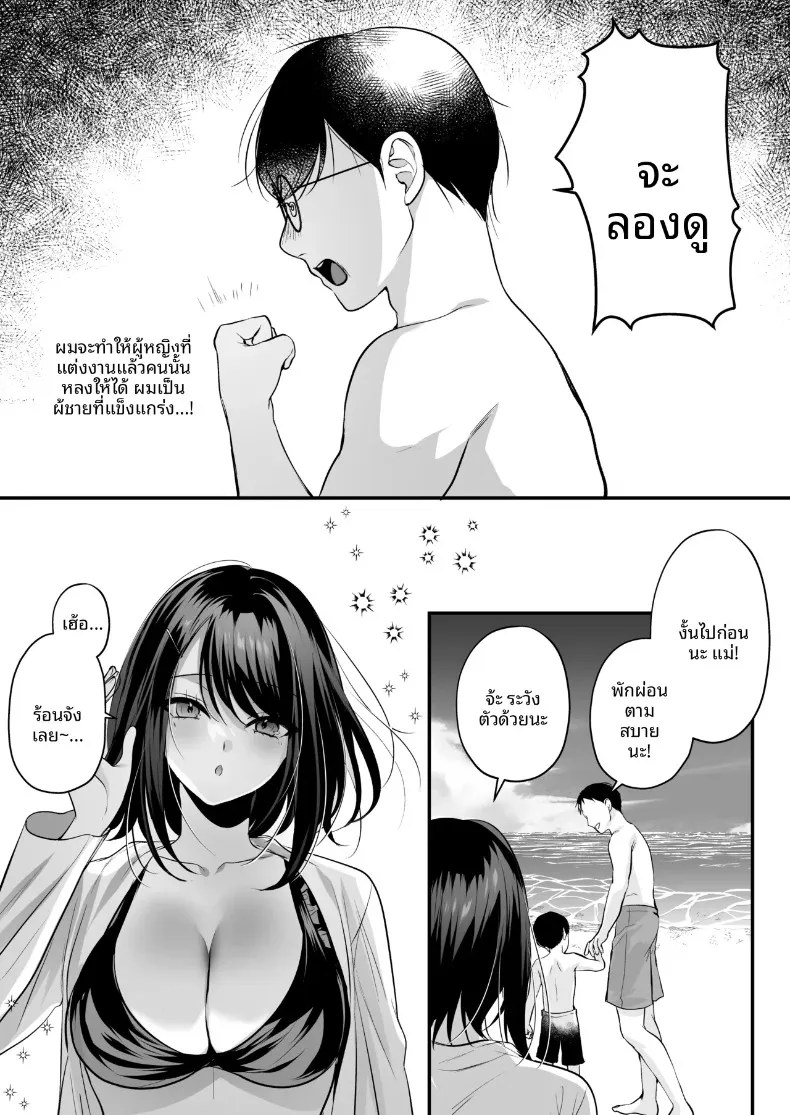 ใบอนุญาตการผสมพันธุ์iริมชายหาด (Minamihama Yoriko) – ใบอนุญาตการผสมพันธุ์iริมชายหาด (Minamihama Yoriko) หน้า 69