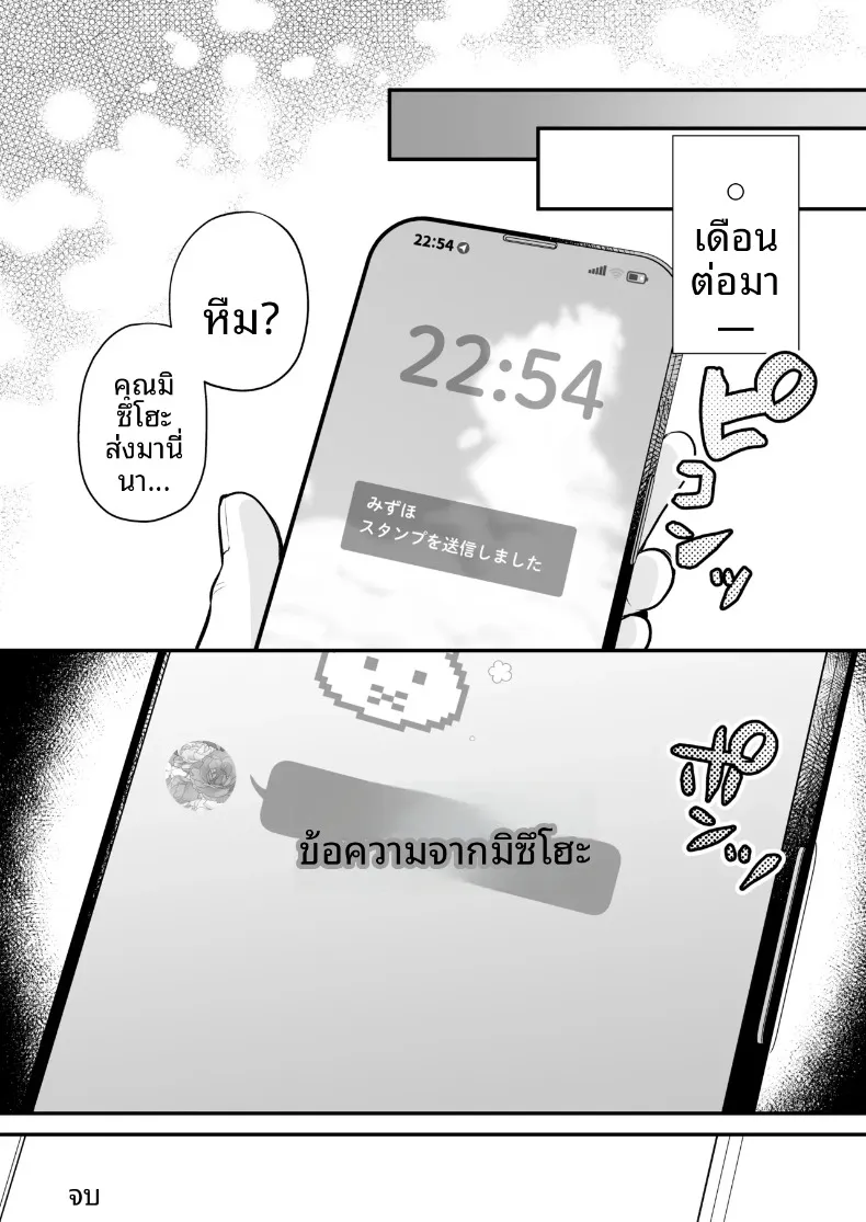 ใบอนุญาตการผสมพันธุ์iริมชายหาด (Minamihama Yoriko) – ใบอนุญาตการผสมพันธุ์iริมชายหาด (Minamihama Yoriko) หน้า 93