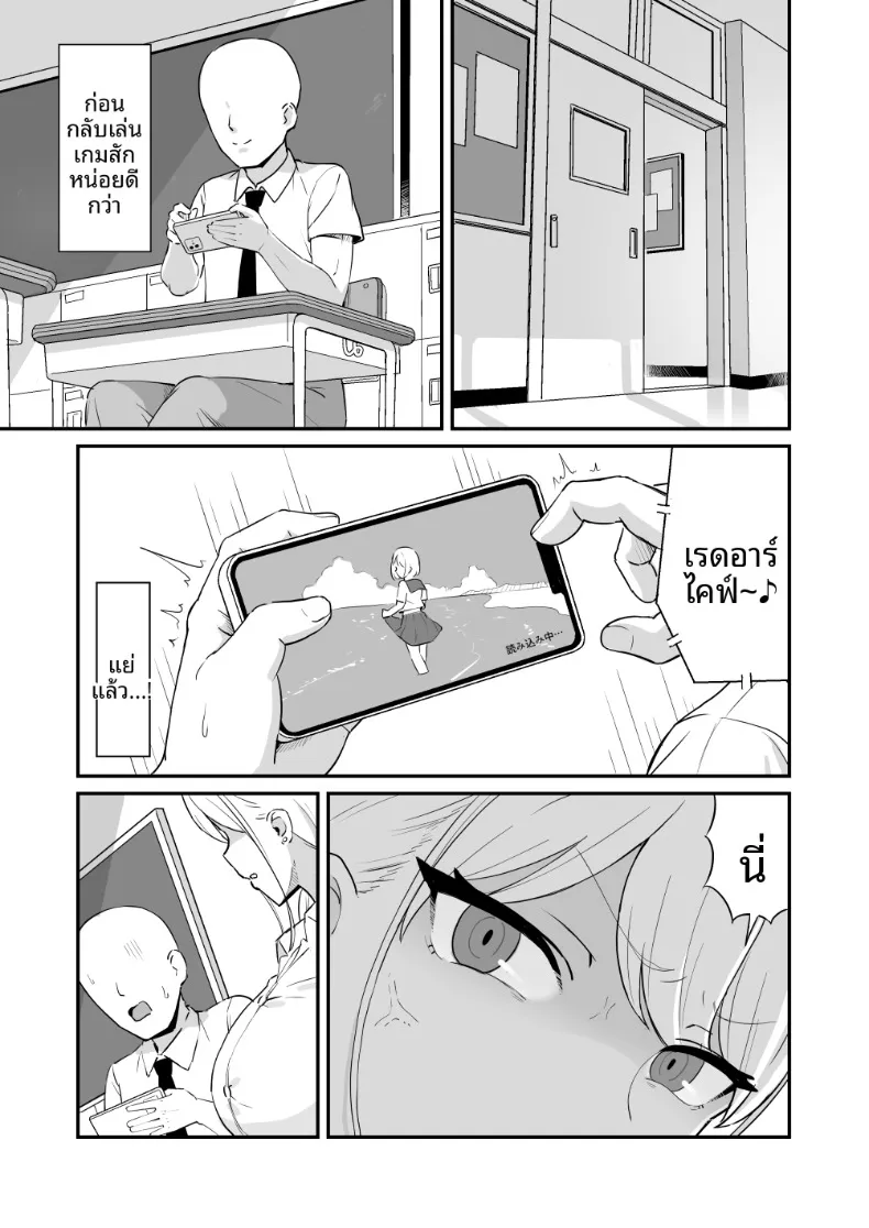 สาวมาโซคิสต์ยอมจำนนต่อโอตาคุ (Zeroyama) – สาวมาโซคิสต์ยอมจำนนต่อโอตาคุ (Zeroyama) หน้า 2