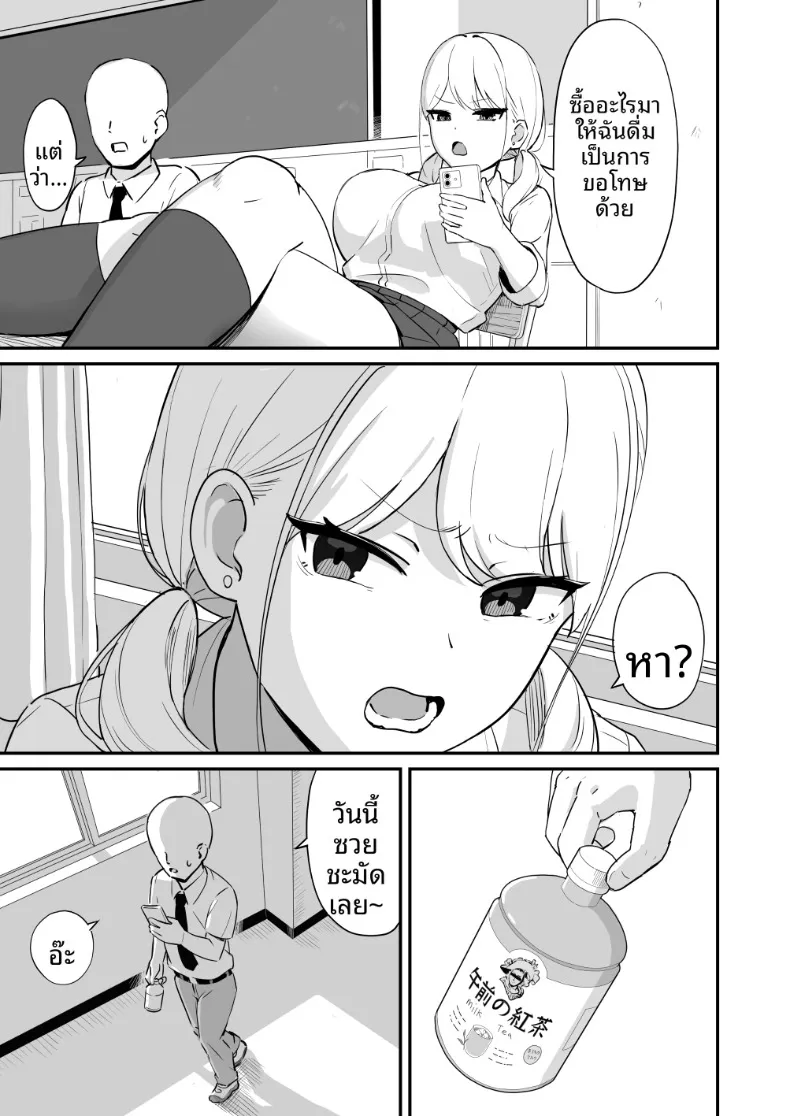 สาวมาโซคิสต์ยอมจำนนต่อโอตาคุ (Zeroyama) – สาวมาโซคิสต์ยอมจำนนต่อโอตาคุ (Zeroyama) หน้า 4
