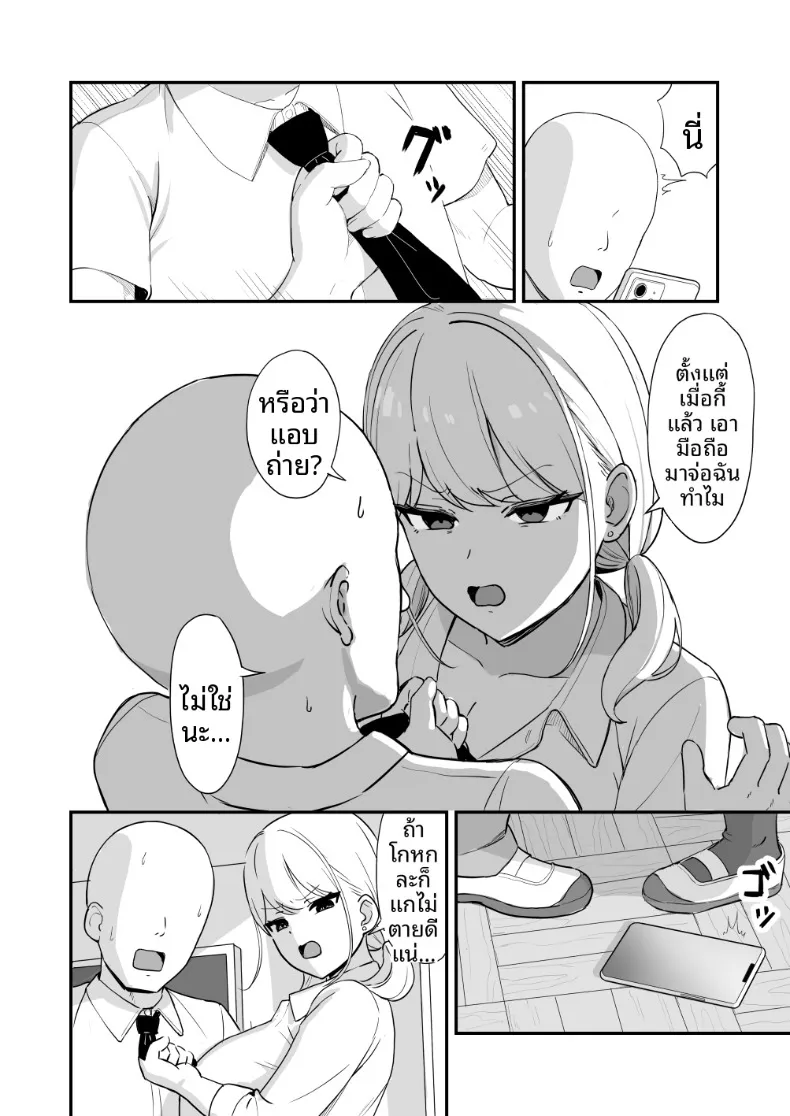 สาวมาโซคิสต์ยอมจำนนต่อโอตาคุ (Zeroyama) – สาวมาโซคิสต์ยอมจำนนต่อโอตาคุ (Zeroyama) หน้า 9