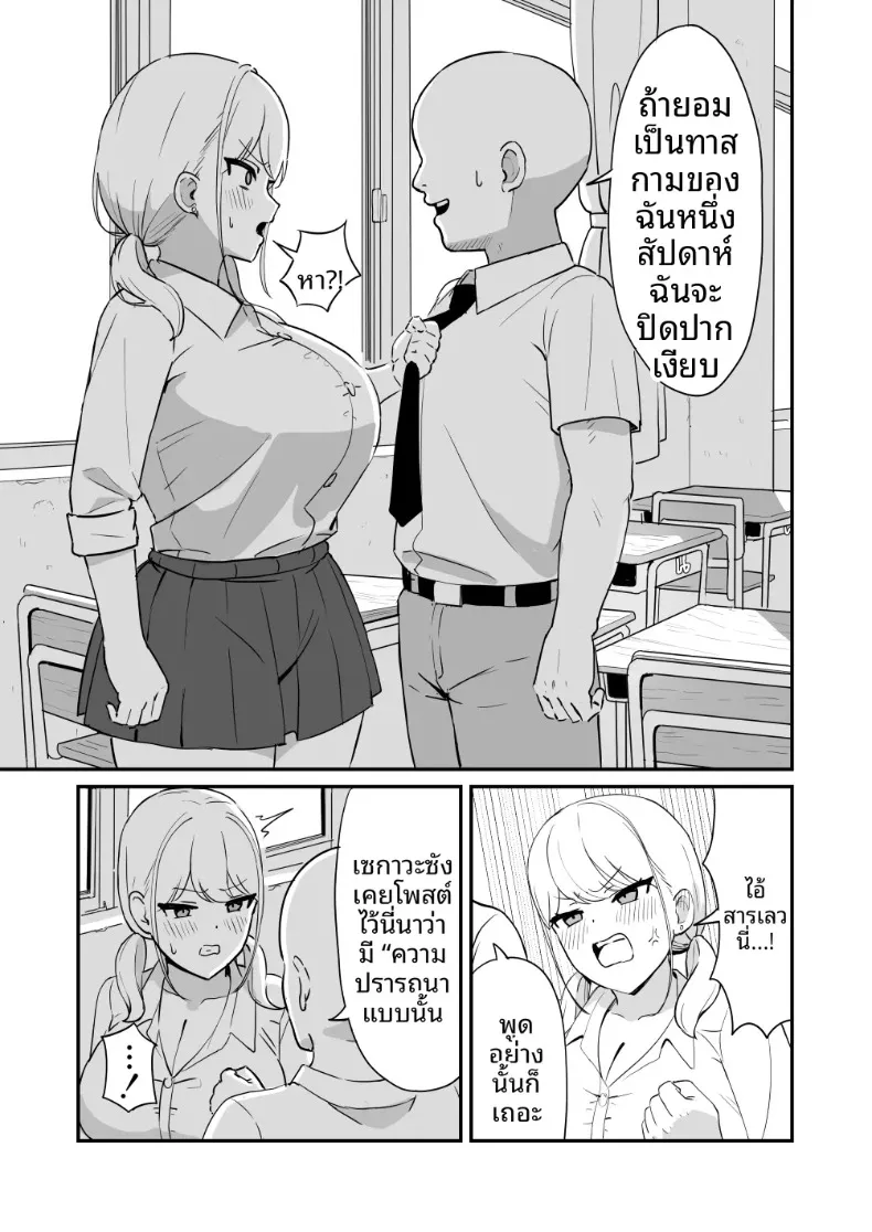 สาวมาโซคิสต์ยอมจำนนต่อโอตาคุ (Zeroyama) – สาวมาโซคิสต์ยอมจำนนต่อโอตาคุ (Zeroyama) หน้า 12