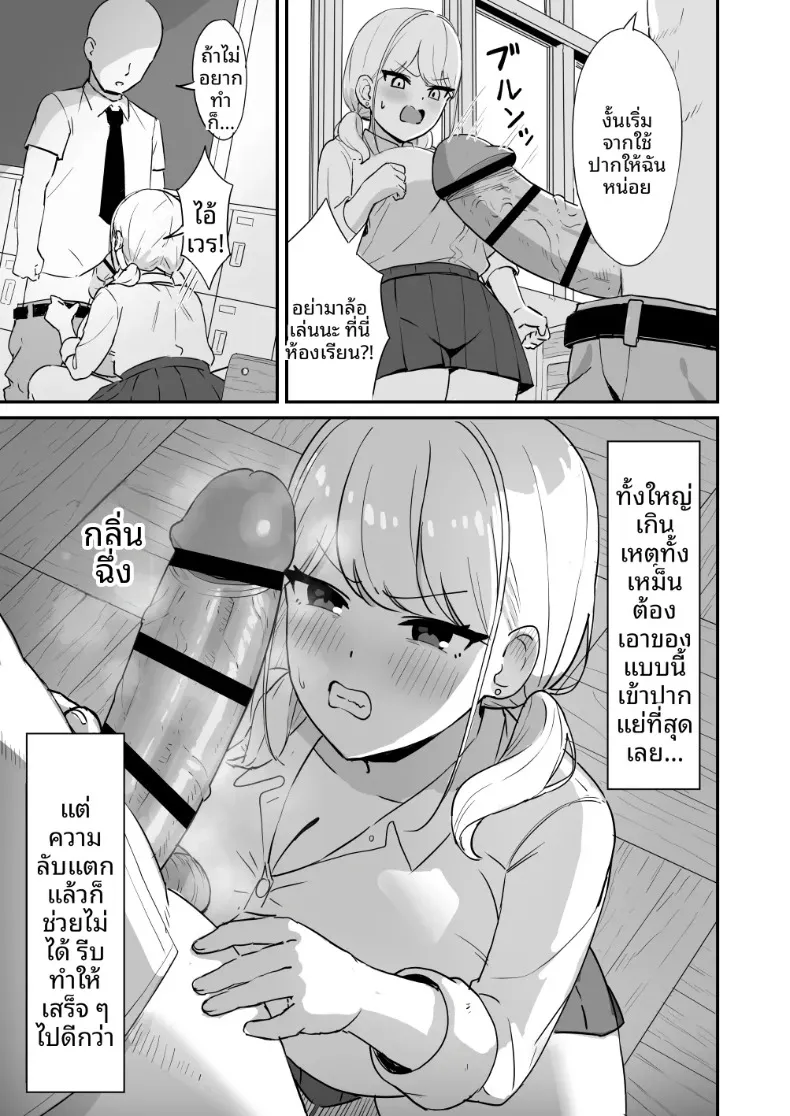 สาวมาโซคิสต์ยอมจำนนต่อโอตาคุ (Zeroyama) – สาวมาโซคิสต์ยอมจำนนต่อโอตาคุ (Zeroyama) หน้า 14