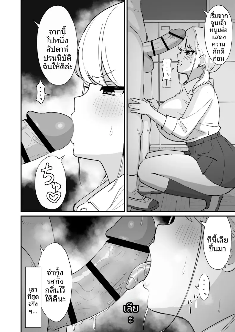 สาวมาโซคิสต์ยอมจำนนต่อโอตาคุ (Zeroyama) – สาวมาโซคิสต์ยอมจำนนต่อโอตาคุ (Zeroyama) หน้า 15