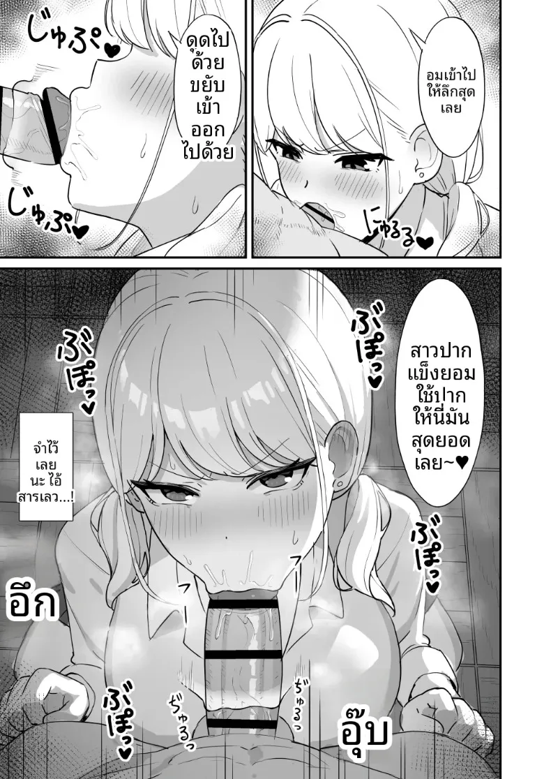 สาวมาโซคิสต์ยอมจำนนต่อโอตาคุ (Zeroyama) – สาวมาโซคิสต์ยอมจำนนต่อโอตาคุ (Zeroyama) หน้า 16