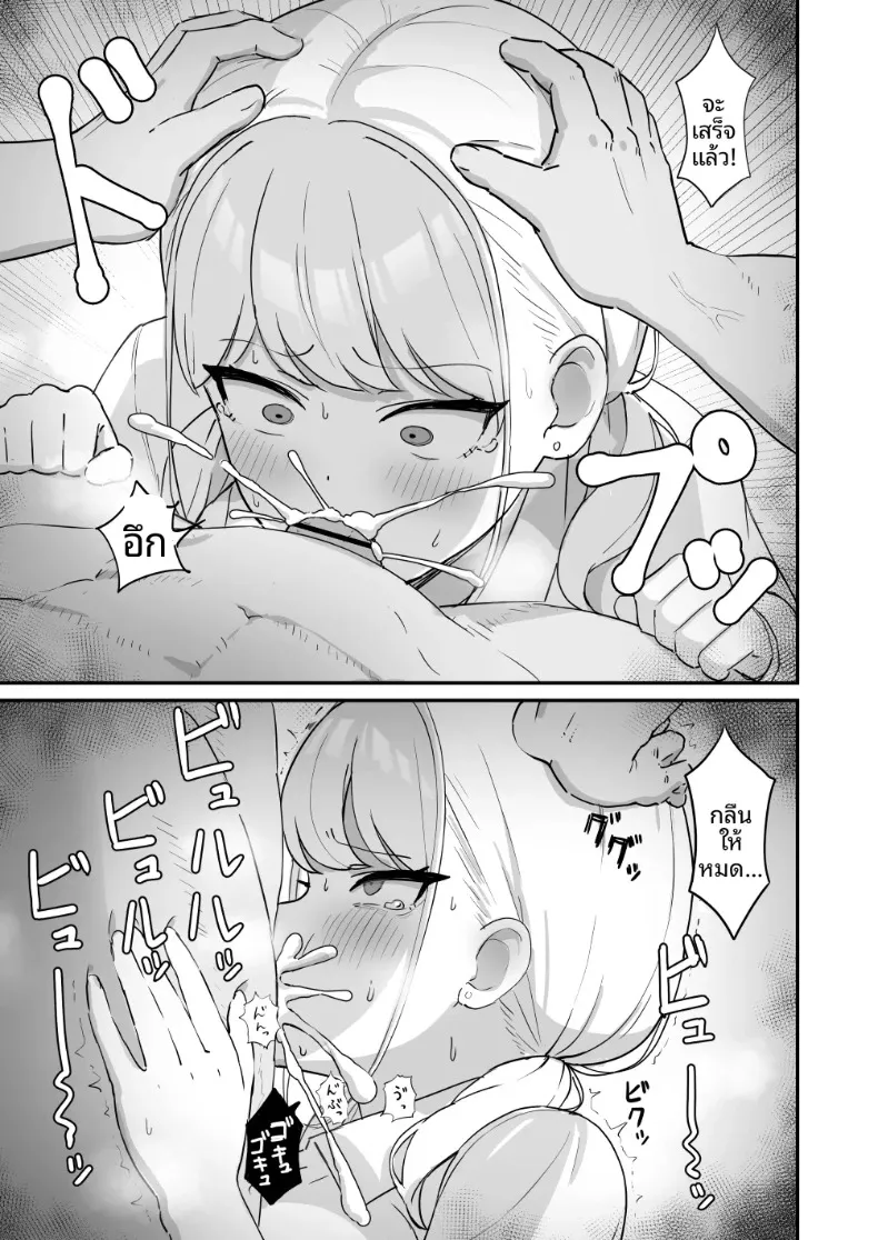 สาวมาโซคิสต์ยอมจำนนต่อโอตาคุ (Zeroyama) – สาวมาโซคิสต์ยอมจำนนต่อโอตาคุ (Zeroyama) หน้า 18