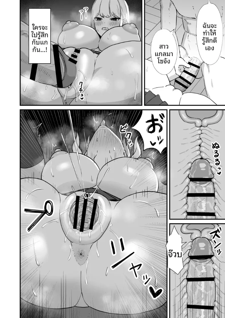 สาวมาโซคิสต์ยอมจำนนต่อโอตาคุ (Zeroyama) – สาวมาโซคิสต์ยอมจำนนต่อโอตาคุ (Zeroyama) หน้า 21