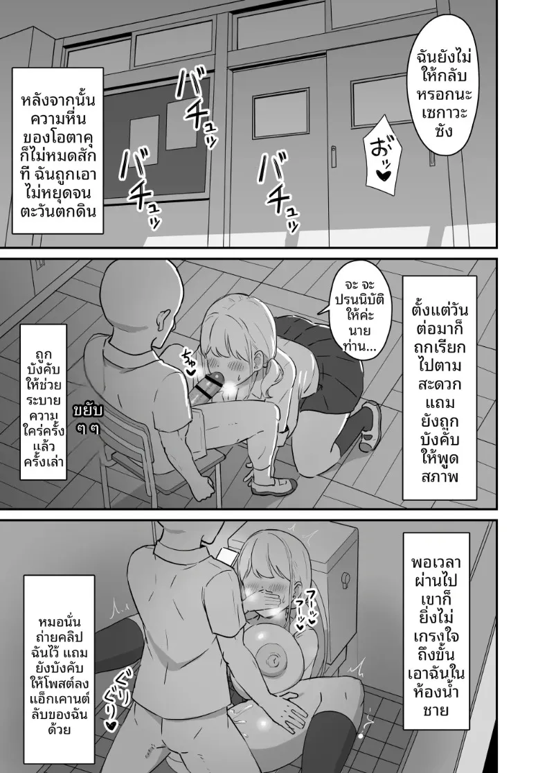 สาวมาโซคิสต์ยอมจำนนต่อโอตาคุ (Zeroyama) – สาวมาโซคิสต์ยอมจำนนต่อโอตาคุ (Zeroyama) หน้า 28