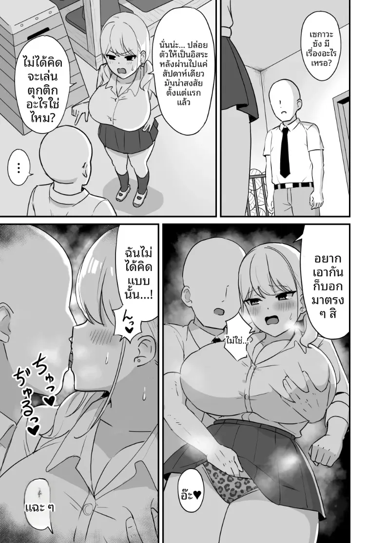 สาวมาโซคิสต์ยอมจำนนต่อโอตาคุ (Zeroyama) – สาวมาโซคิสต์ยอมจำนนต่อโอตาคุ (Zeroyama) หน้า 32