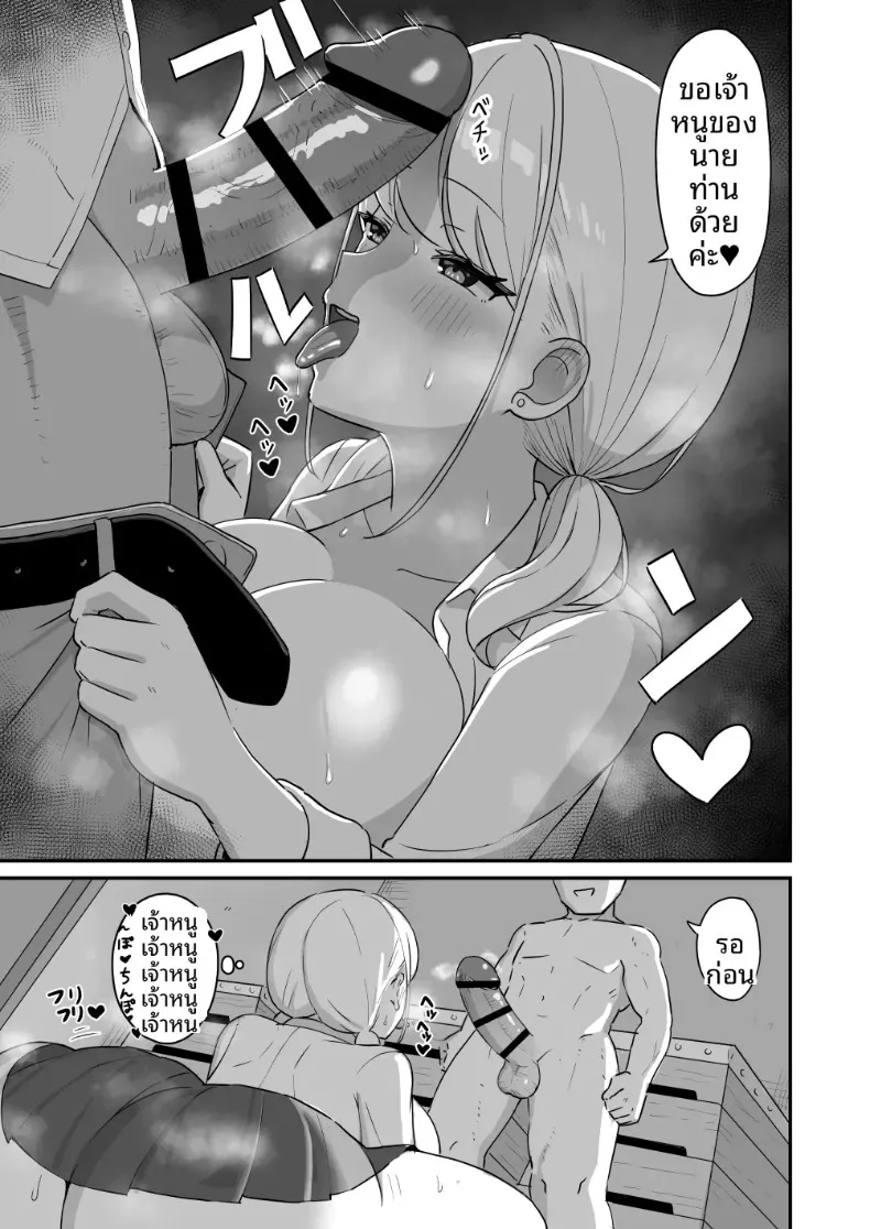 สาวมาโซคิสต์ยอมจำนนต่อโอตาคุ (Zeroyama) – สาวมาโซคิสต์ยอมจำนนต่อโอตาคุ (Zeroyama) หน้า 34