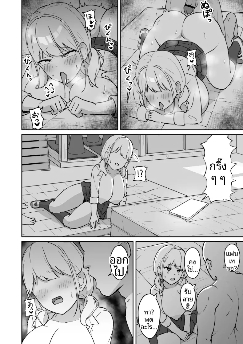 สาวมาโซคิสต์ยอมจำนนต่อโอตาคุ (Zeroyama) – สาวมาโซคิสต์ยอมจำนนต่อโอตาคุ (Zeroyama) หน้า 45