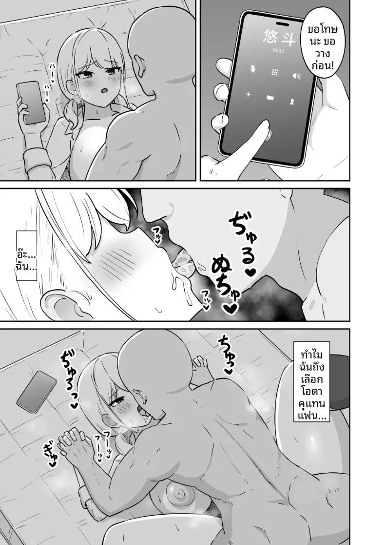 สาวมาโซคิสต์ยอมจำนนต่อโอตาคุ (Zeroyama) – สาวมาโซคิสต์ยอมจำนนต่อโอตาคุ (Zeroyama) หน้า 48