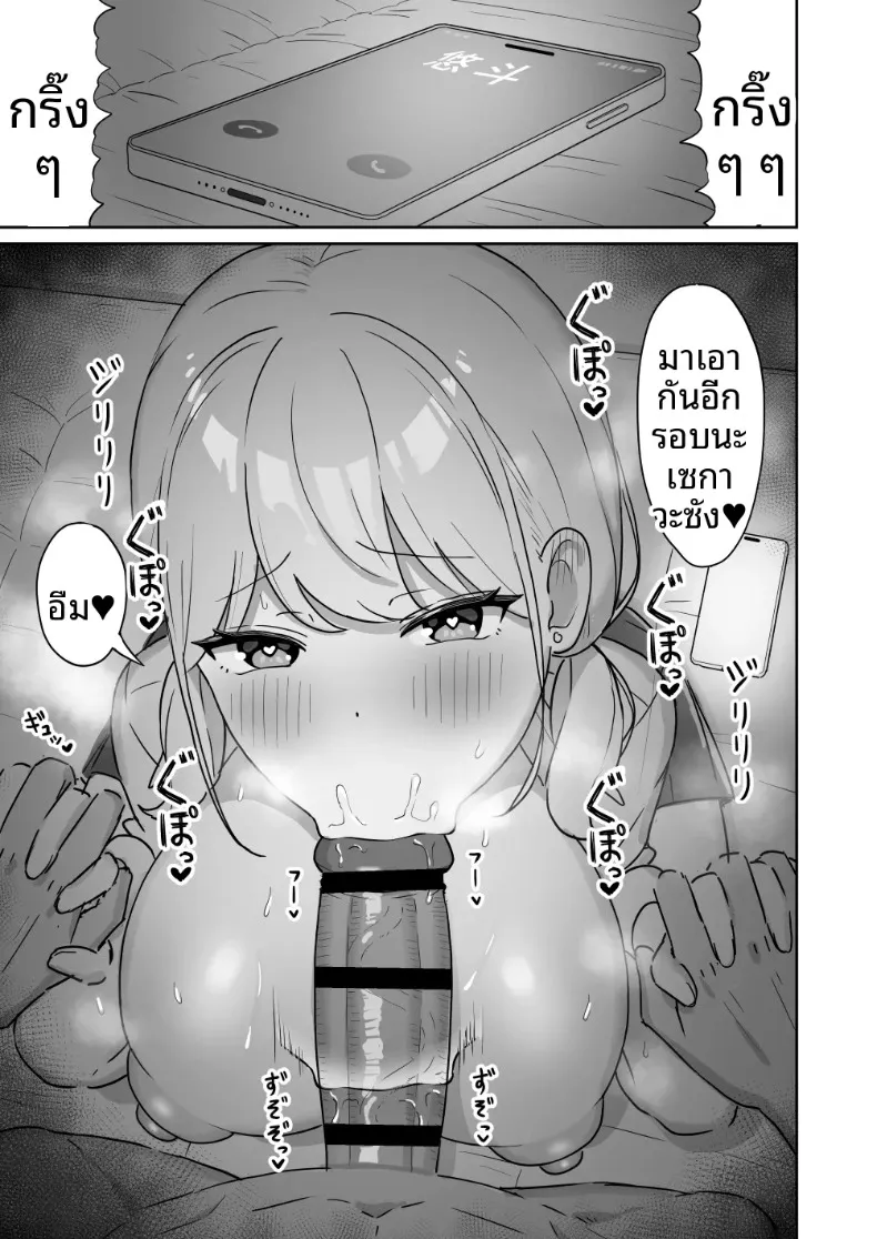 สาวมาโซคิสต์ยอมจำนนต่อโอตาคุ (Zeroyama) – สาวมาโซคิสต์ยอมจำนนต่อโอตาคุ (Zeroyama) หน้า 54