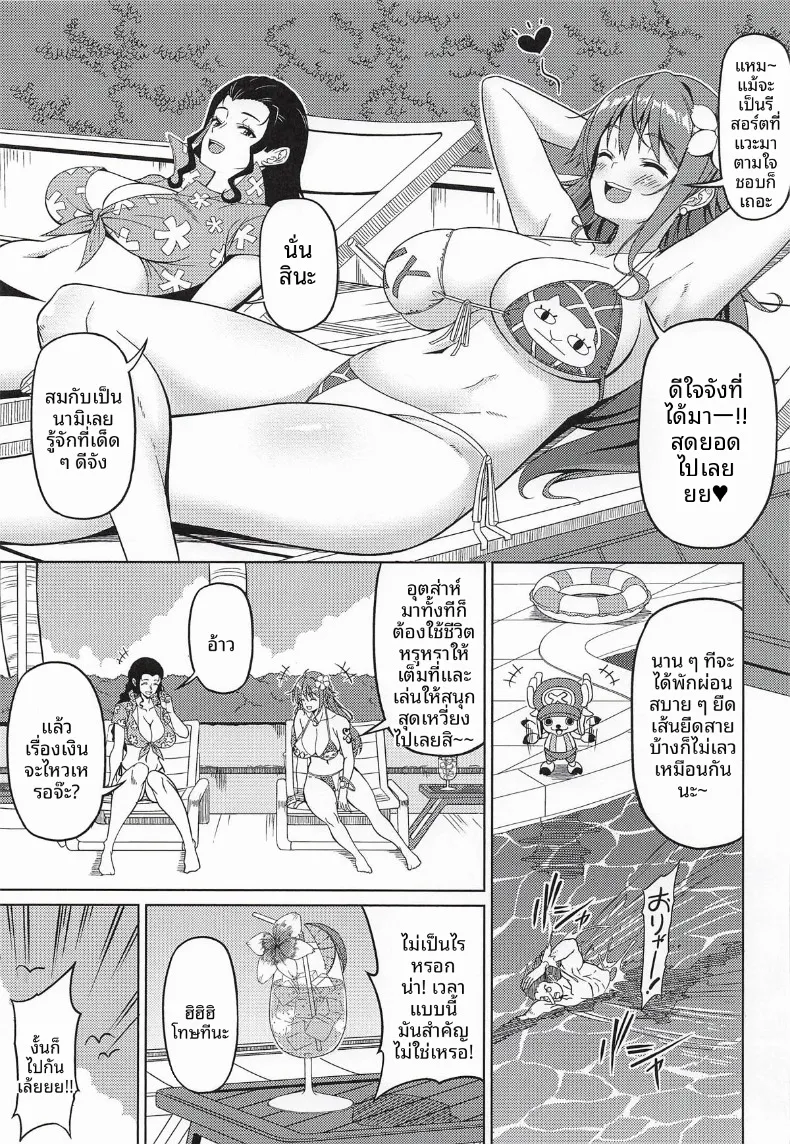 เเม่โจรสลัดสาวอกใหญ่ (KOJIROU!) (One Piece) – เเม่โจรสลัดสาวอกใหญ่ (KOJIROU!) (One Piece) หน้า 2