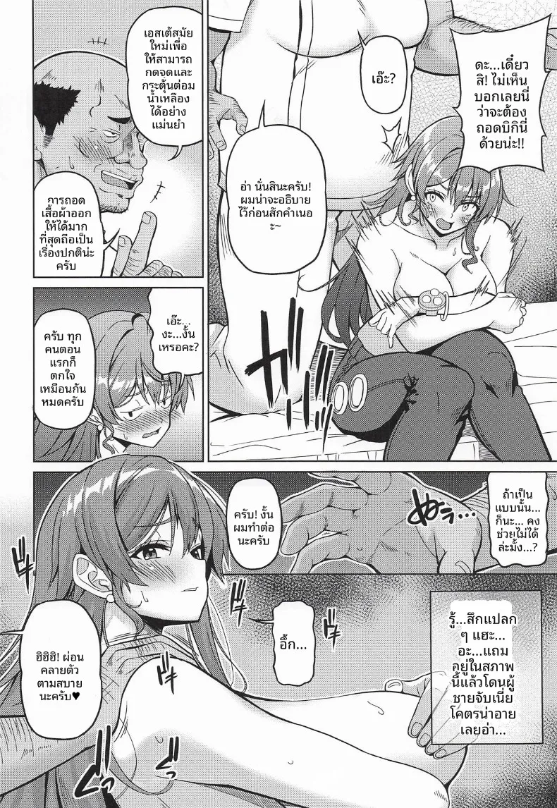 เเม่โจรสลัดสาวอกใหญ่ (KOJIROU!) (One Piece) – เเม่โจรสลัดสาวอกใหญ่ (KOJIROU!) (One Piece) หน้า 7