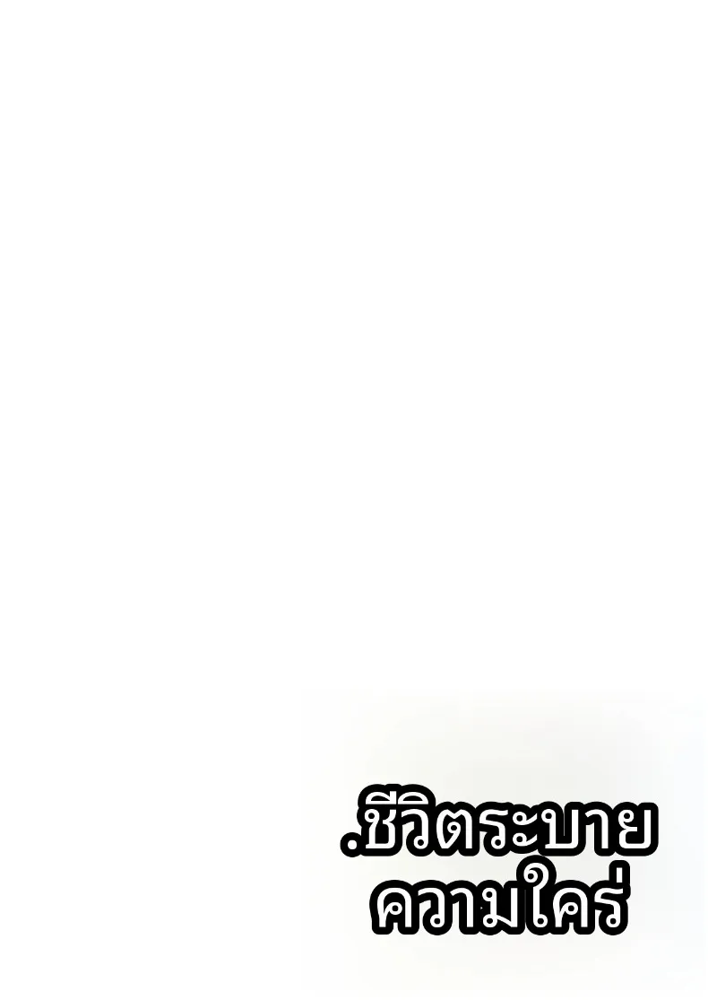 ผมต้องเป็นพี่ปลดปล่อยให้พี่สาว (Jovejun.) – ผมต้องเป็นพี่ปลดปล่อยให้พี่สาว (Jovejun.) หน้า 36