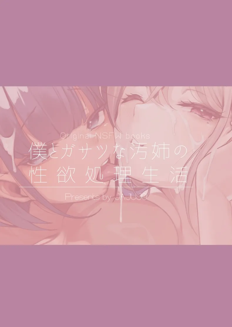 ผมต้องเป็นพี่ปลดปล่อยให้พี่สาว (Jovejun.) – ผมต้องเป็นพี่ปลดปล่อยให้พี่สาว (Jovejun.) หน้า 52