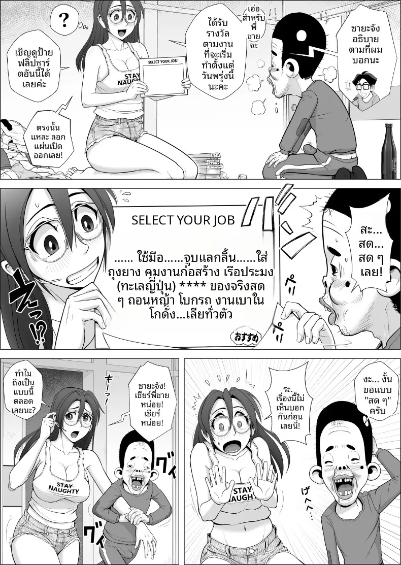 แม่บ้านสุดเซ็กซี่จะช่วยฮิคิโคโมริได้หรือไม่ (Falcon115) – แม่บ้านสุดเซ็กซี่จะช่วยฮิคิโคโมริได้หรือไม่ (Falcon115) หน้า 10