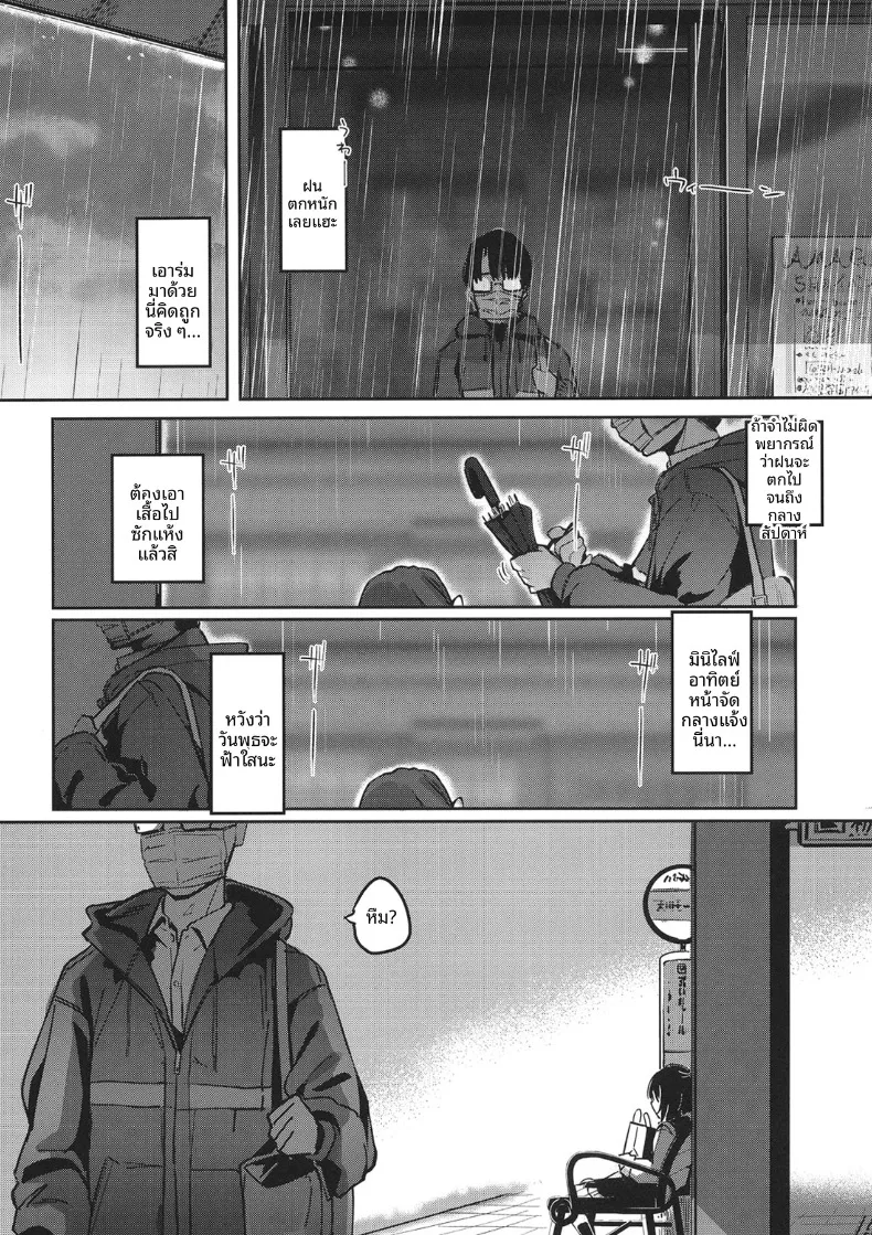 ความเสื่อมทางศีลธรรม (wasavi 8) (Gakuen iDOLM@STER) – ความเสื่อมทางศีลธรรม (wasavi 8) (Gakuen iDOLM@STER) หน้า 3
