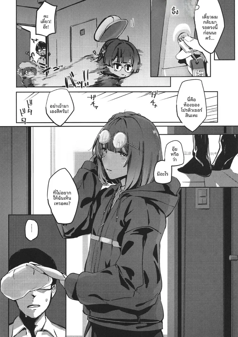 ความเสื่อมทางศีลธรรม (wasavi 8) (Gakuen iDOLM@STER) – ความเสื่อมทางศีลธรรม (wasavi 8) (Gakuen iDOLM@STER) หน้า 7