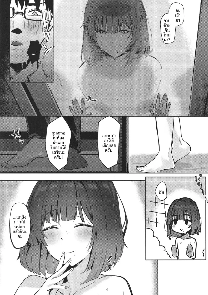 ความเสื่อมทางศีลธรรม (wasavi 8) (Gakuen iDOLM@STER) – ความเสื่อมทางศีลธรรม (wasavi 8) (Gakuen iDOLM@STER) หน้า 12