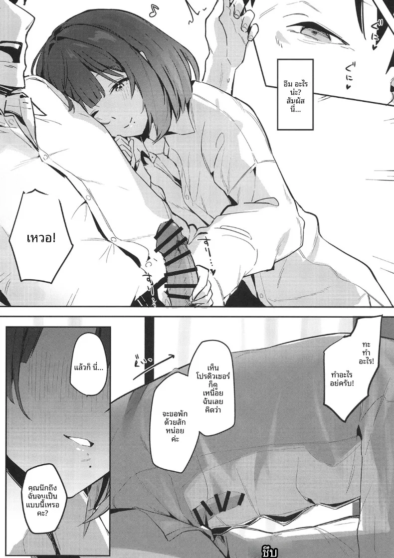ความเสื่อมทางศีลธรรม (wasavi 8) (Gakuen iDOLM@STER) – ความเสื่อมทางศีลธรรม (wasavi 8) (Gakuen iDOLM@STER) หน้า 15