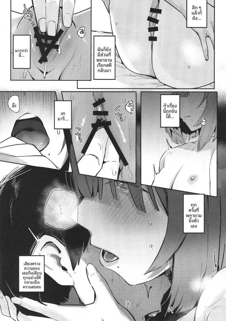 ความเสื่อมทางศีลธรรม (wasavi 8) (Gakuen iDOLM@STER) – ความเสื่อมทางศีลธรรม (wasavi 8) (Gakuen iDOLM@STER) หน้า 20