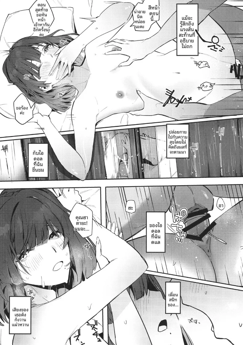 ความเสื่อมทางศีลธรรม (wasavi 8) (Gakuen iDOLM@STER) – ความเสื่อมทางศีลธรรม (wasavi 8) (Gakuen iDOLM@STER) หน้า 27