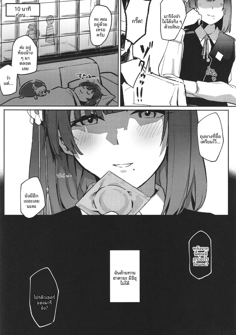 ความเสื่อมทางศีลธรรม (wasavi 8) (Gakuen iDOLM@STER) – ความเสื่อมทางศีลธรรม (wasavi 8) (Gakuen iDOLM@STER) หน้า 32