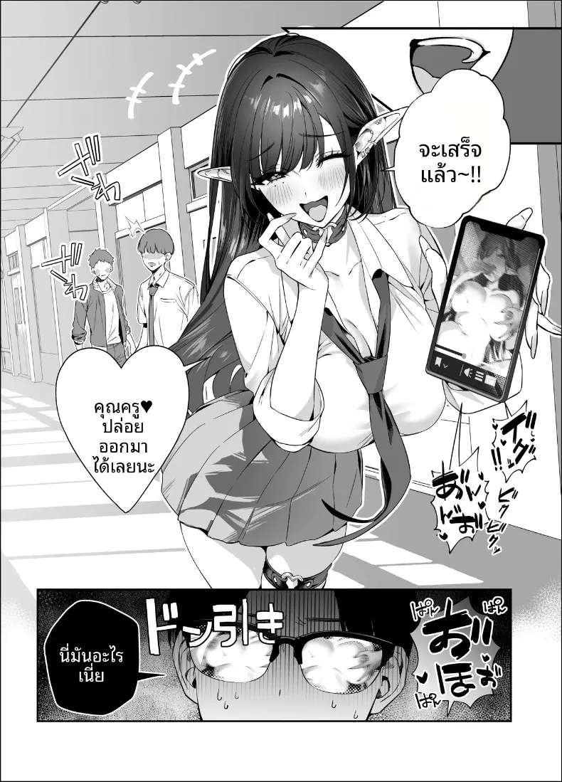 เอลฟ์สาวผมดำสวยยั่วยวนครูขี้อายให้ร่วม H (SukeKuma Shoutengai) – เอลฟ์สาวผมดำสวยยั่วยวนครูขี้อายให้ร่วม H (SukeKuma Shoutengai) หน้า 7