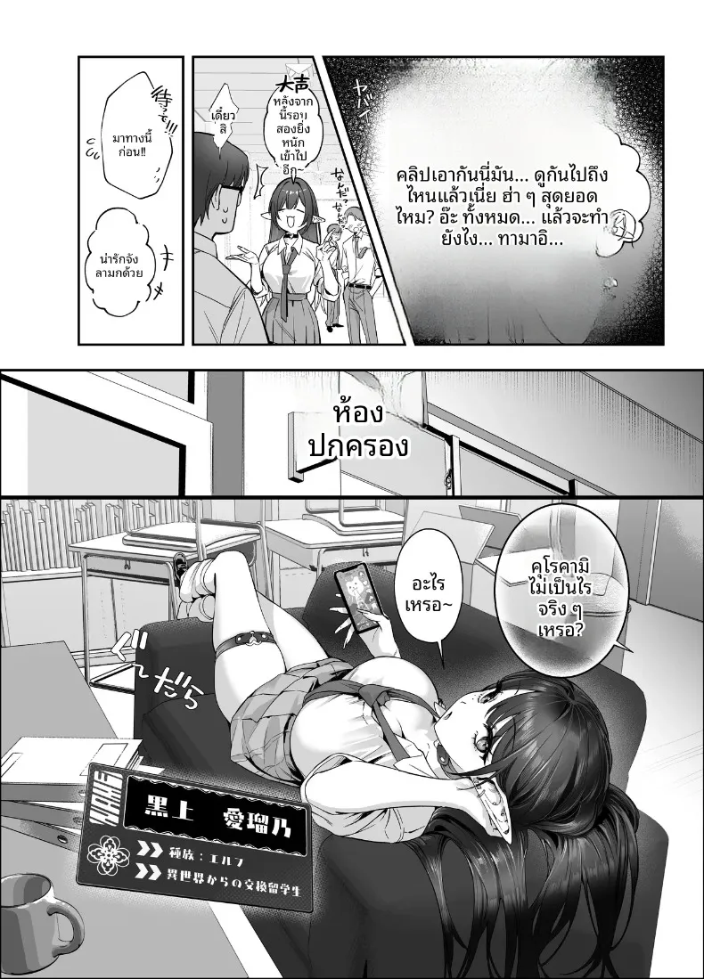 เอลฟ์สาวผมดำสวยยั่วยวนครูขี้อายให้ร่วม H (SukeKuma Shoutengai) – เอลฟ์สาวผมดำสวยยั่วยวนครูขี้อายให้ร่วม H (SukeKuma Shoutengai) หน้า 8