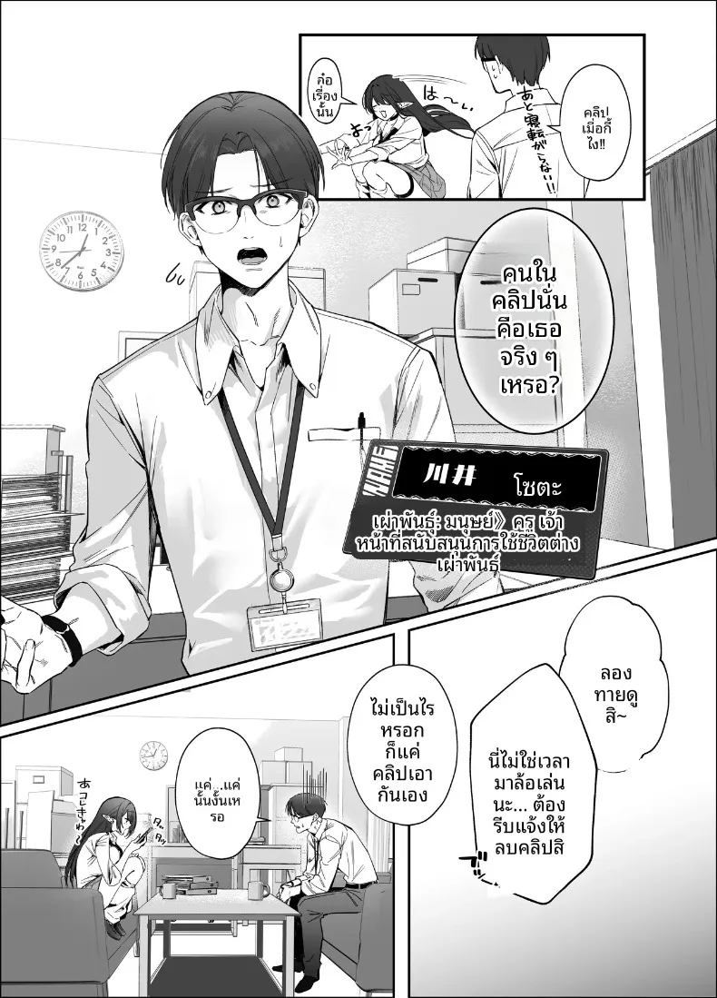 เอลฟ์สาวผมดำสวยยั่วยวนครูขี้อายให้ร่วม H (SukeKuma Shoutengai) – เอลฟ์สาวผมดำสวยยั่วยวนครูขี้อายให้ร่วม H (SukeKuma Shoutengai) หน้า 9