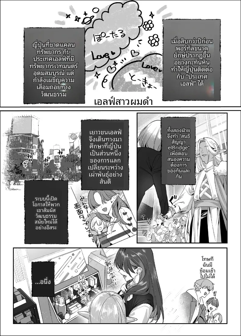 เอลฟ์สาวผมดำสวยยั่วยวนครูขี้อายให้ร่วม H (SukeKuma Shoutengai) – เอลฟ์สาวผมดำสวยยั่วยวนครูขี้อายให้ร่วม H (SukeKuma Shoutengai) หน้า 10