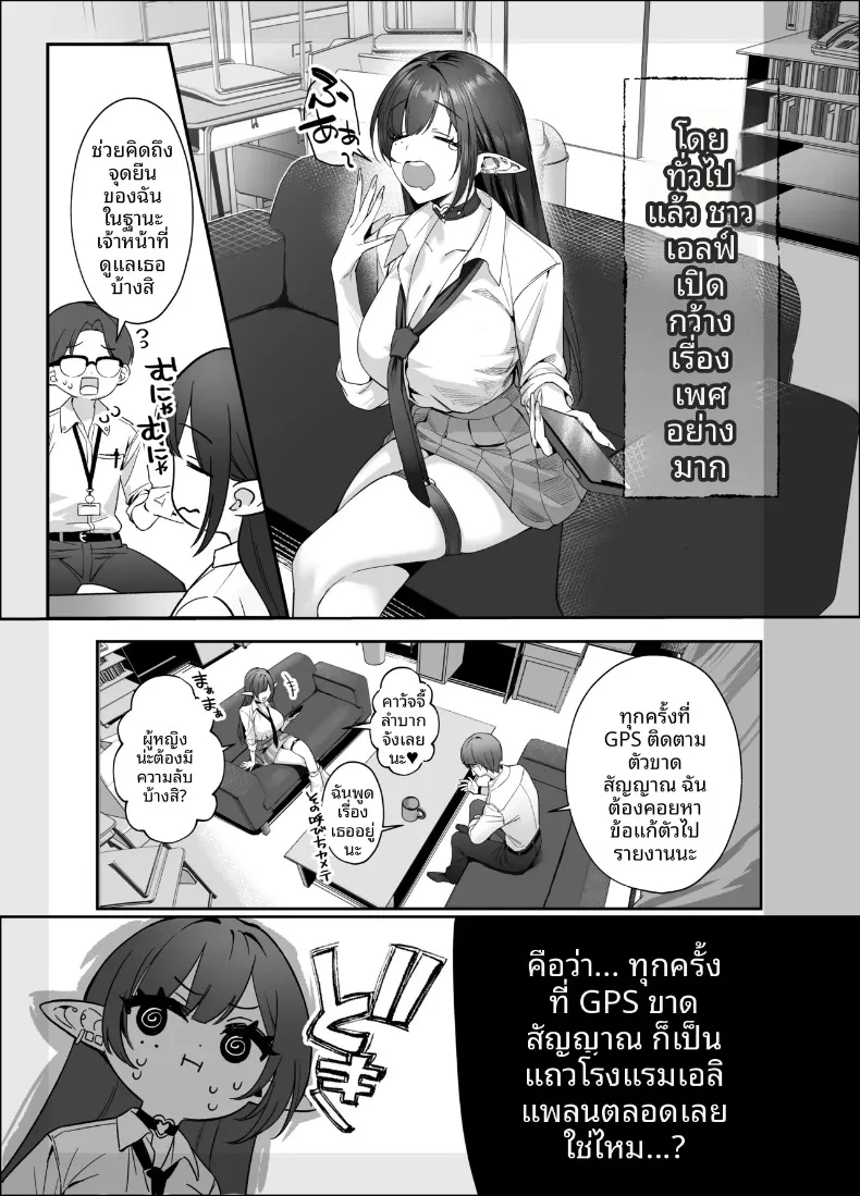 เอลฟ์สาวผมดำสวยยั่วยวนครูขี้อายให้ร่วม H (SukeKuma Shoutengai) – เอลฟ์สาวผมดำสวยยั่วยวนครูขี้อายให้ร่วม H (SukeKuma Shoutengai) หน้า 11