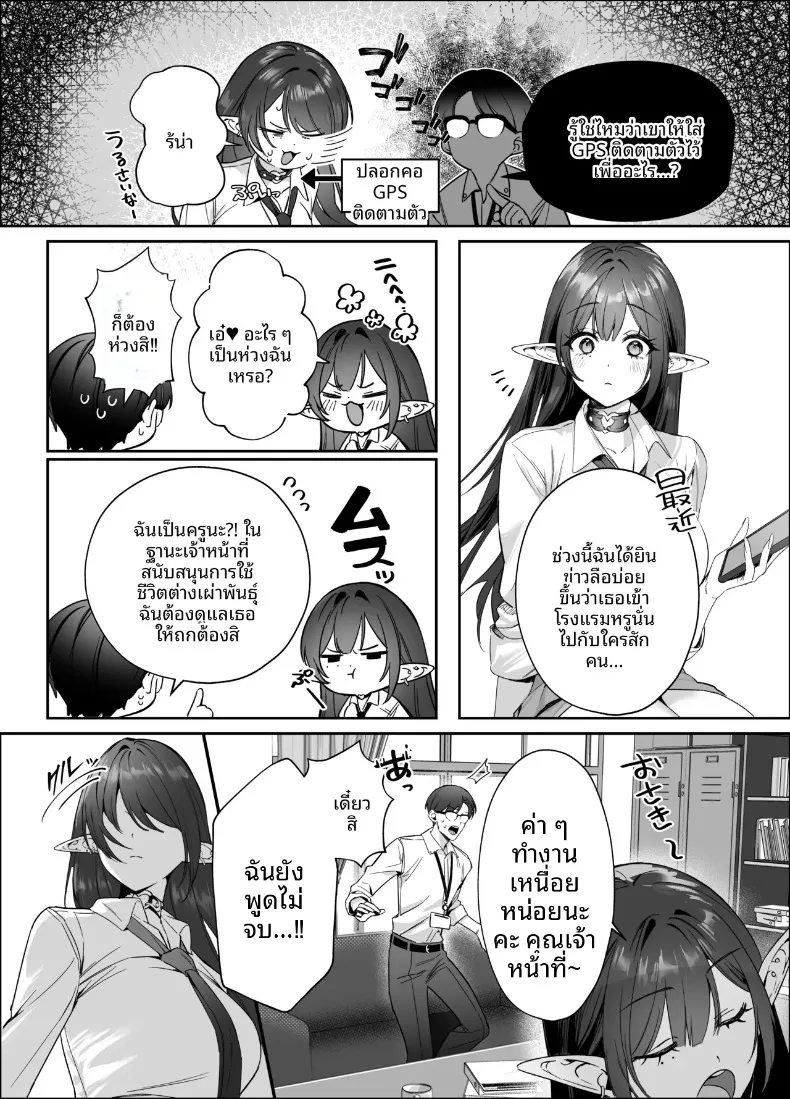 เอลฟ์สาวผมดำสวยยั่วยวนครูขี้อายให้ร่วม H (SukeKuma Shoutengai) – เอลฟ์สาวผมดำสวยยั่วยวนครูขี้อายให้ร่วม H (SukeKuma Shoutengai) หน้า 12