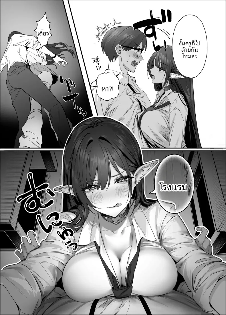 เอลฟ์สาวผมดำสวยยั่วยวนครูขี้อายให้ร่วม H (SukeKuma Shoutengai) – เอลฟ์สาวผมดำสวยยั่วยวนครูขี้อายให้ร่วม H (SukeKuma Shoutengai) หน้า 13