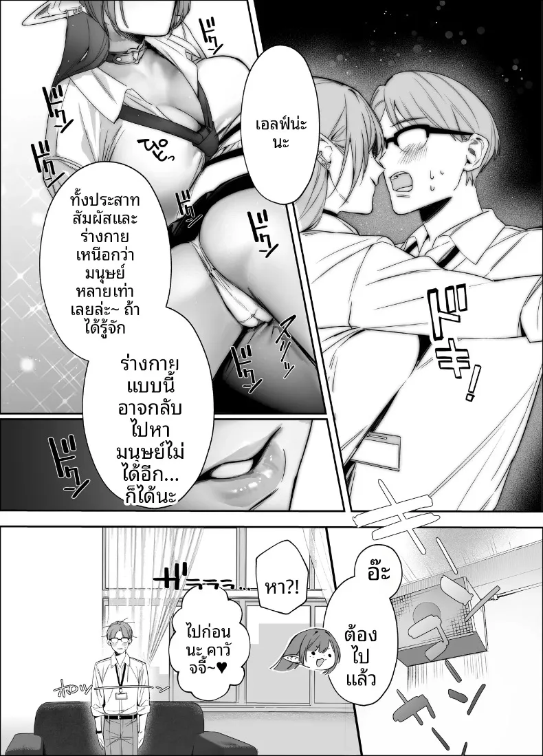 เอลฟ์สาวผมดำสวยยั่วยวนครูขี้อายให้ร่วม H (SukeKuma Shoutengai) – เอลฟ์สาวผมดำสวยยั่วยวนครูขี้อายให้ร่วม H (SukeKuma Shoutengai) หน้า 14