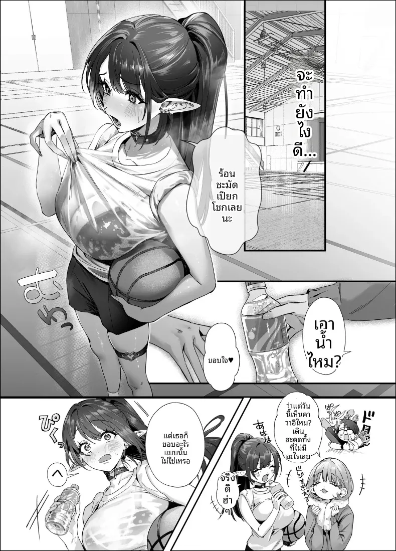 เอลฟ์สาวผมดำสวยยั่วยวนครูขี้อายให้ร่วม H (SukeKuma Shoutengai) – เอลฟ์สาวผมดำสวยยั่วยวนครูขี้อายให้ร่วม H (SukeKuma Shoutengai) หน้า 17