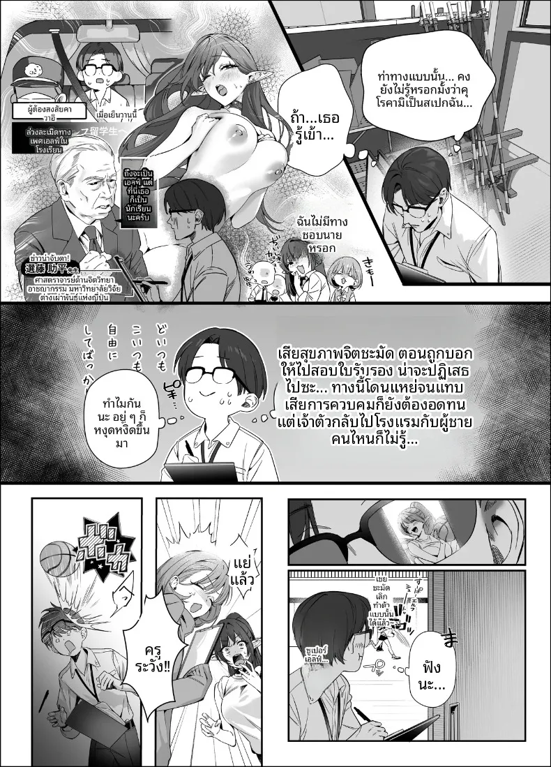เอลฟ์สาวผมดำสวยยั่วยวนครูขี้อายให้ร่วม H (SukeKuma Shoutengai) – เอลฟ์สาวผมดำสวยยั่วยวนครูขี้อายให้ร่วม H (SukeKuma Shoutengai) หน้า 19