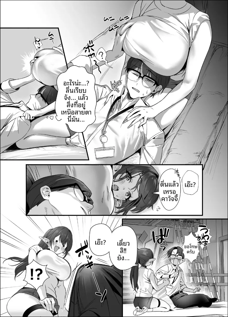เอลฟ์สาวผมดำสวยยั่วยวนครูขี้อายให้ร่วม H (SukeKuma Shoutengai) – เอลฟ์สาวผมดำสวยยั่วยวนครูขี้อายให้ร่วม H (SukeKuma Shoutengai) หน้า 20